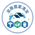 潔原居家清潔-台北裝潢細清、新北居家清潔、桃園居家清潔、桃園裝潢細清、新竹裝潢細清、新竹居家清潔、苗栗居家清潔、台中居家清潔、彰化居家清潔、南投居家清潔、雲林居家清潔、高雄居家清潔、台南居家清潔、嘉義居家清潔、屏東居家清潔_logo_01